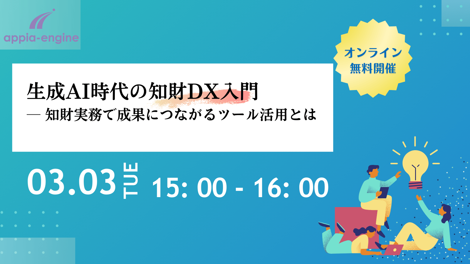 青 ビジネス セミナー Youtube サムネイル  バナー (1)-1
